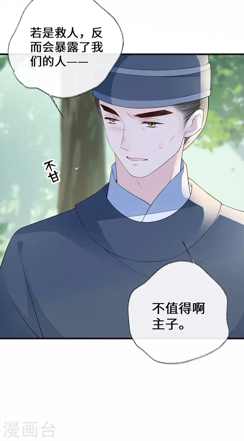 第81话 一家三口~10