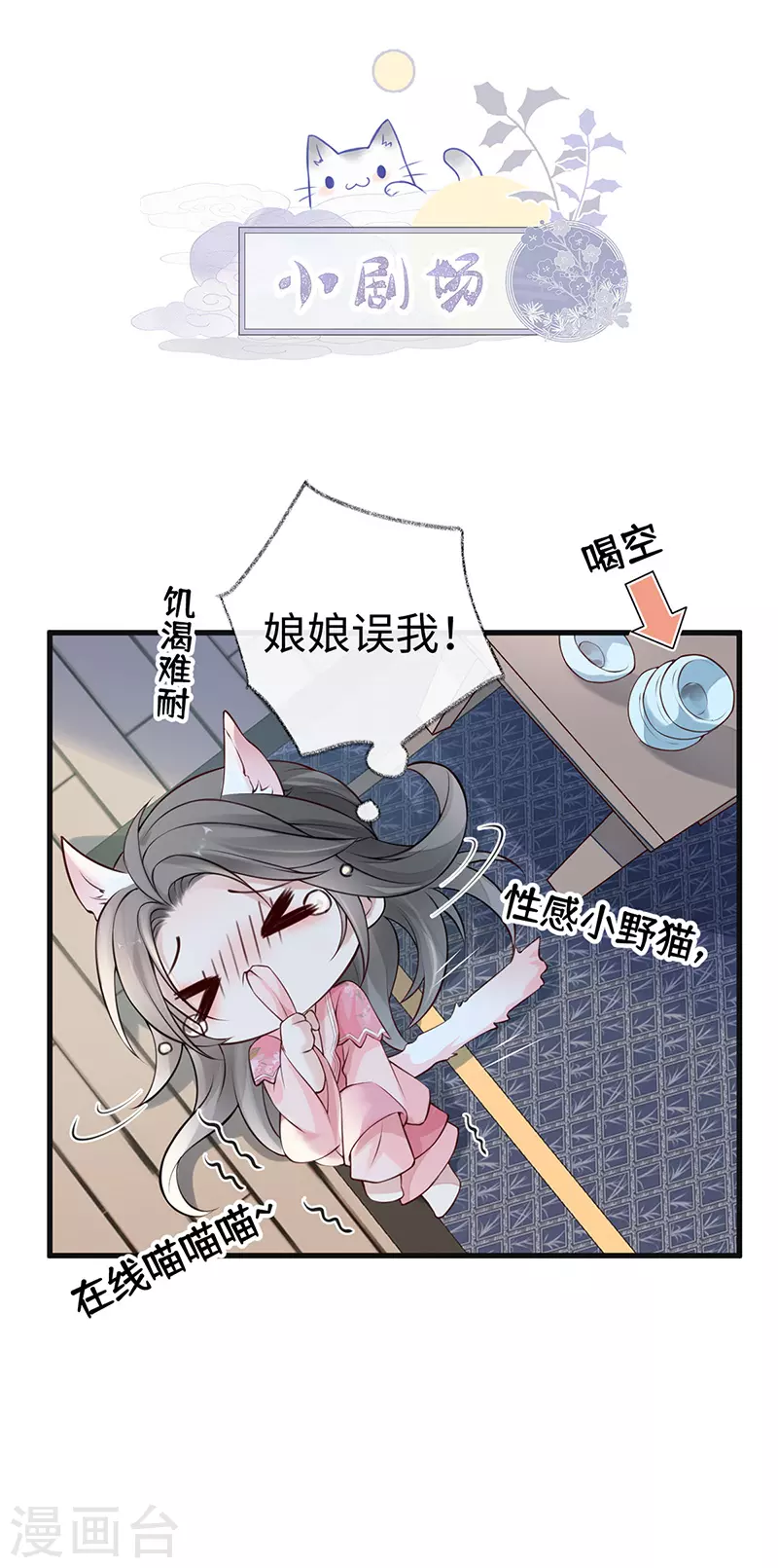 第62话 茶艺大师？35