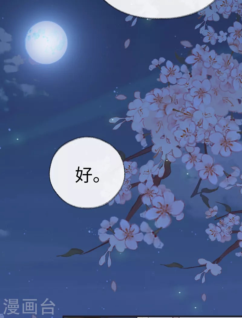 第116话 不妨一醉21
