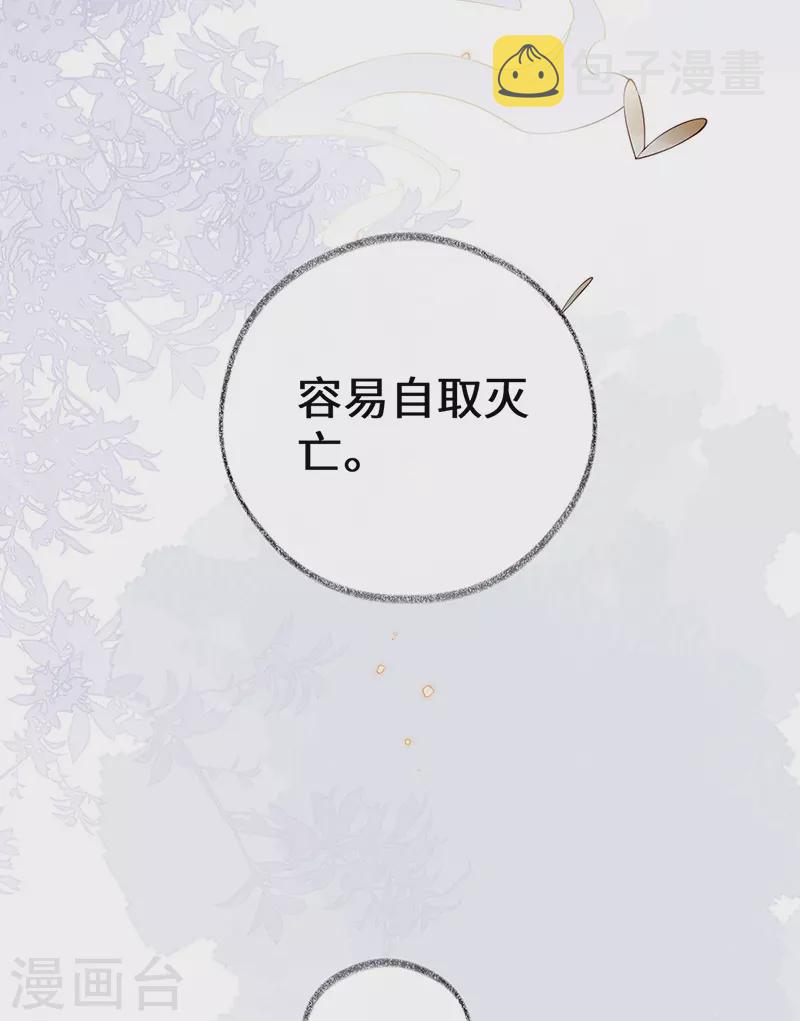 第73话 真心换真心9