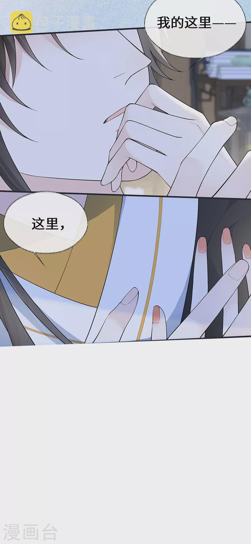 第173话可以继续吻你吗？14