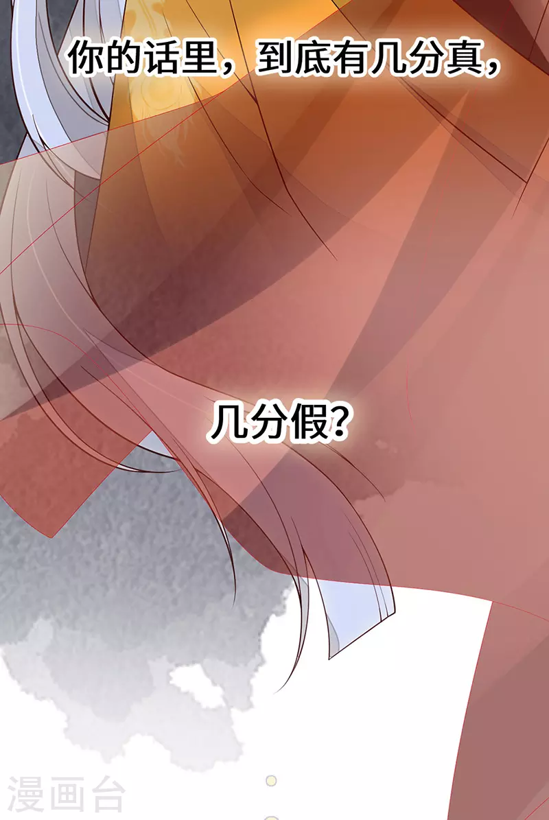 第101话 唯一的裙下臣35