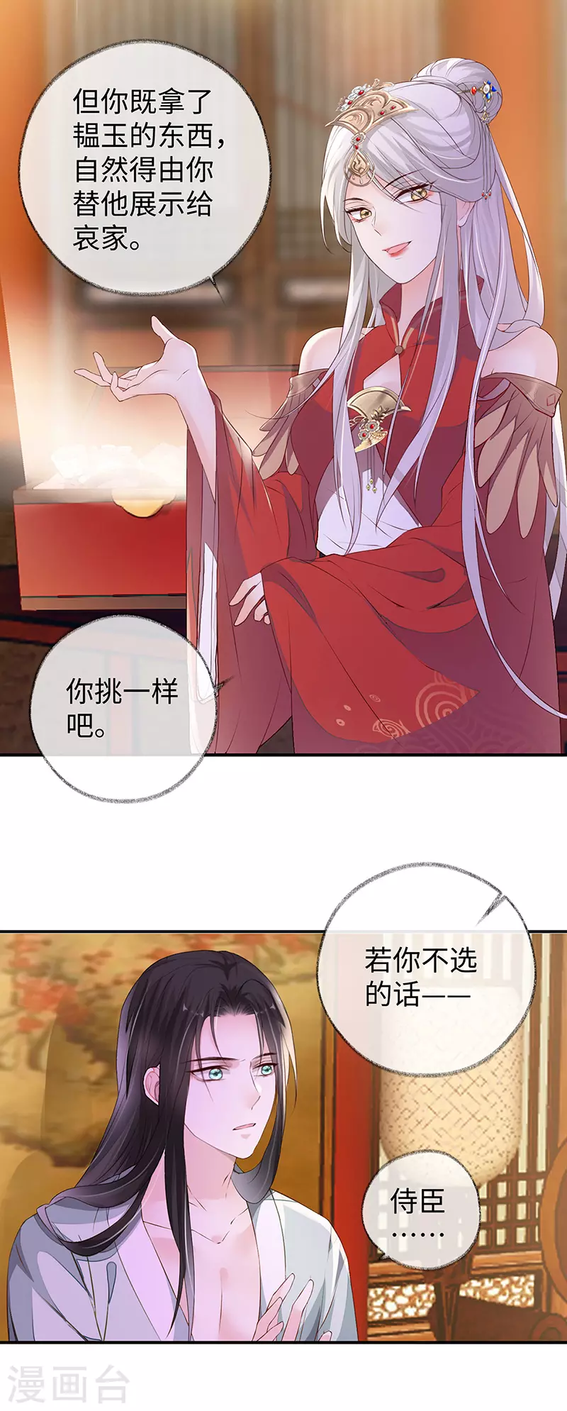 第11话 身体真敏感啊24