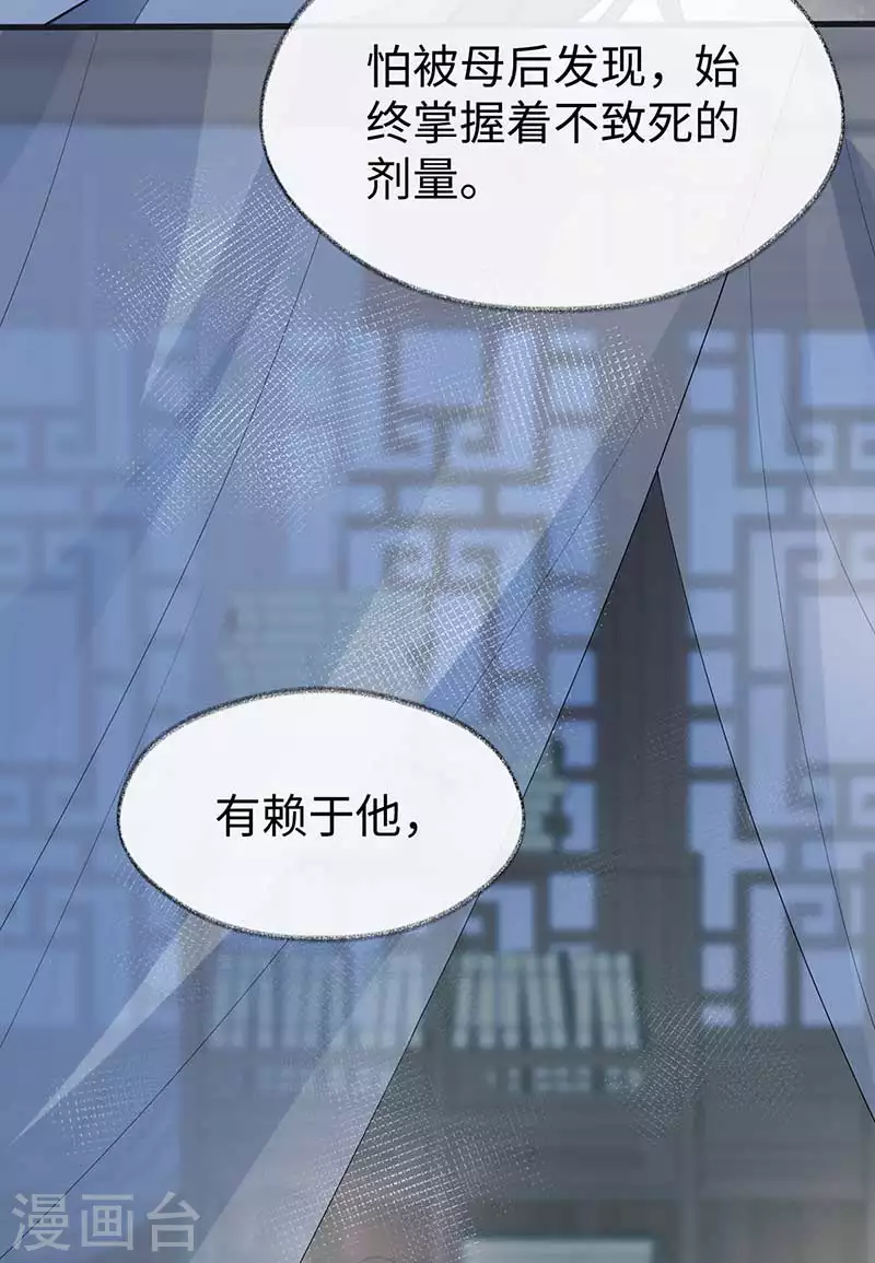 第119话 他之苦4