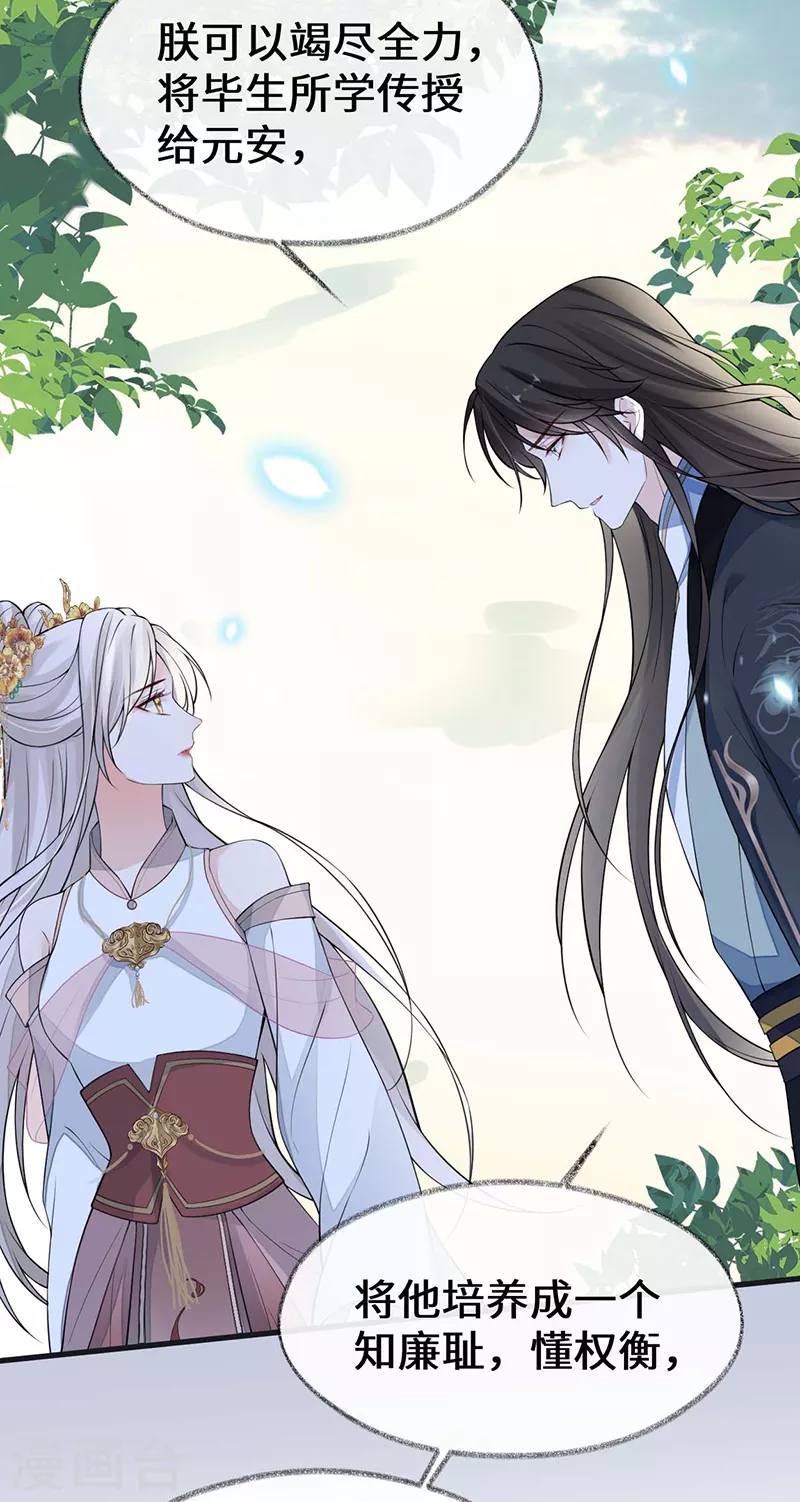 第140话 先帝追妻开始35