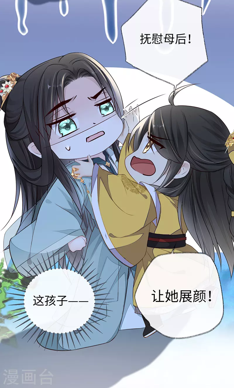 第27话 护你周全4
