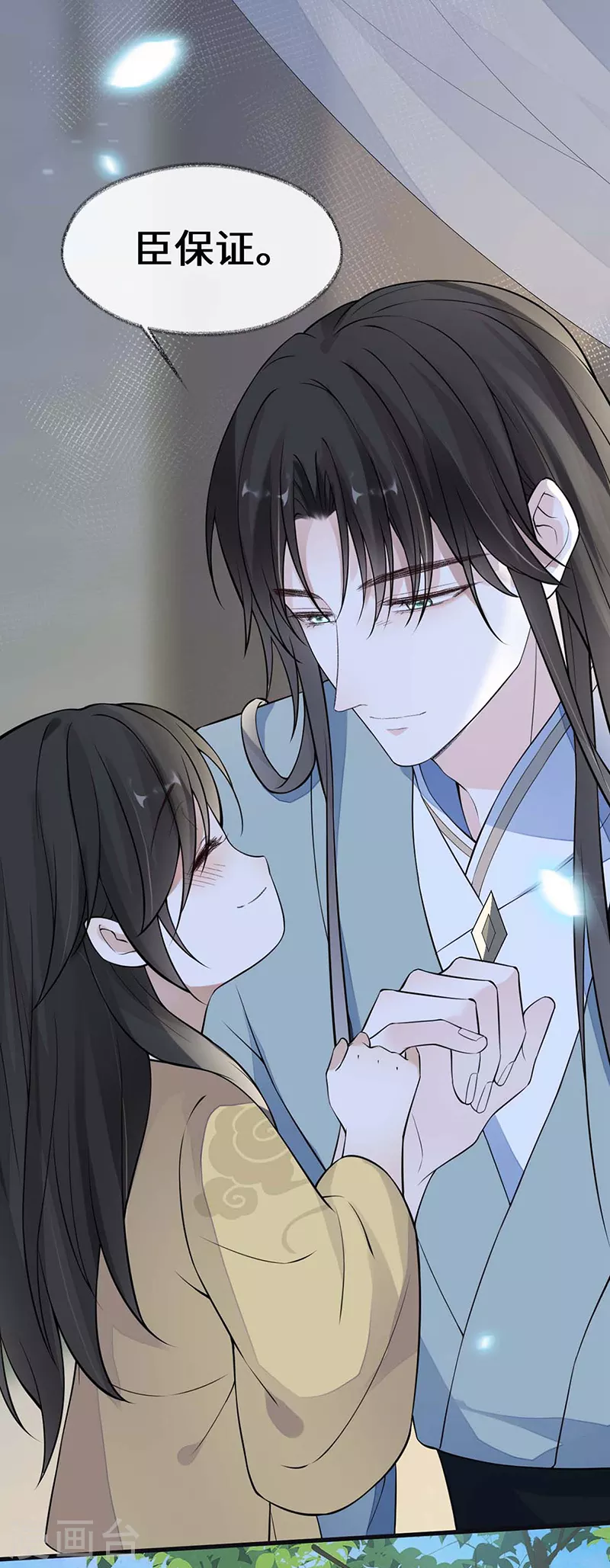 第143话 先帝再表白13