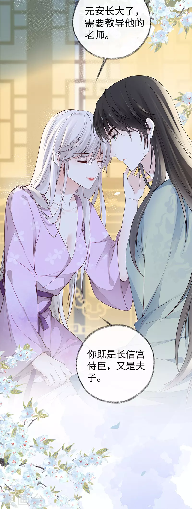 第89话 你是他的亲父17