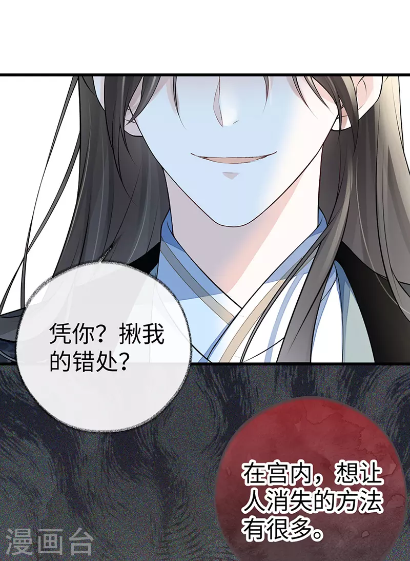 第71话 恶人先告状！12