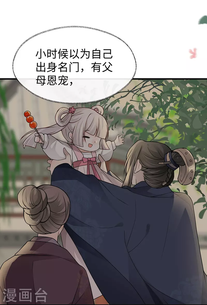 第104话 暴君之爱33