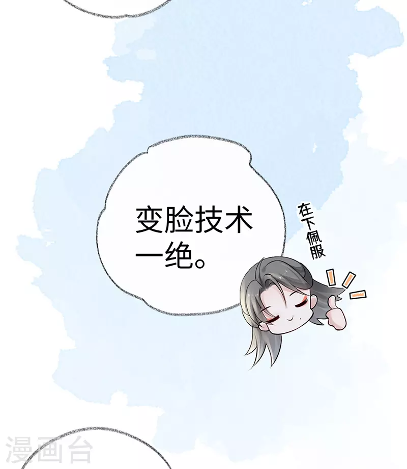 第71话 恶人先告状！27