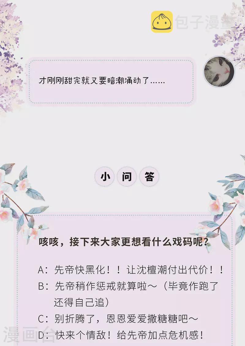 第90话 一笔勾销？42