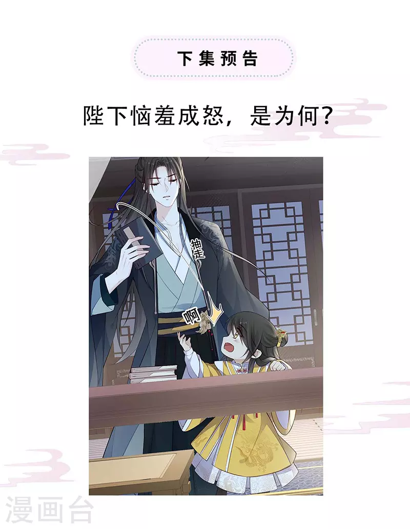 第60话 十全大补汤？39