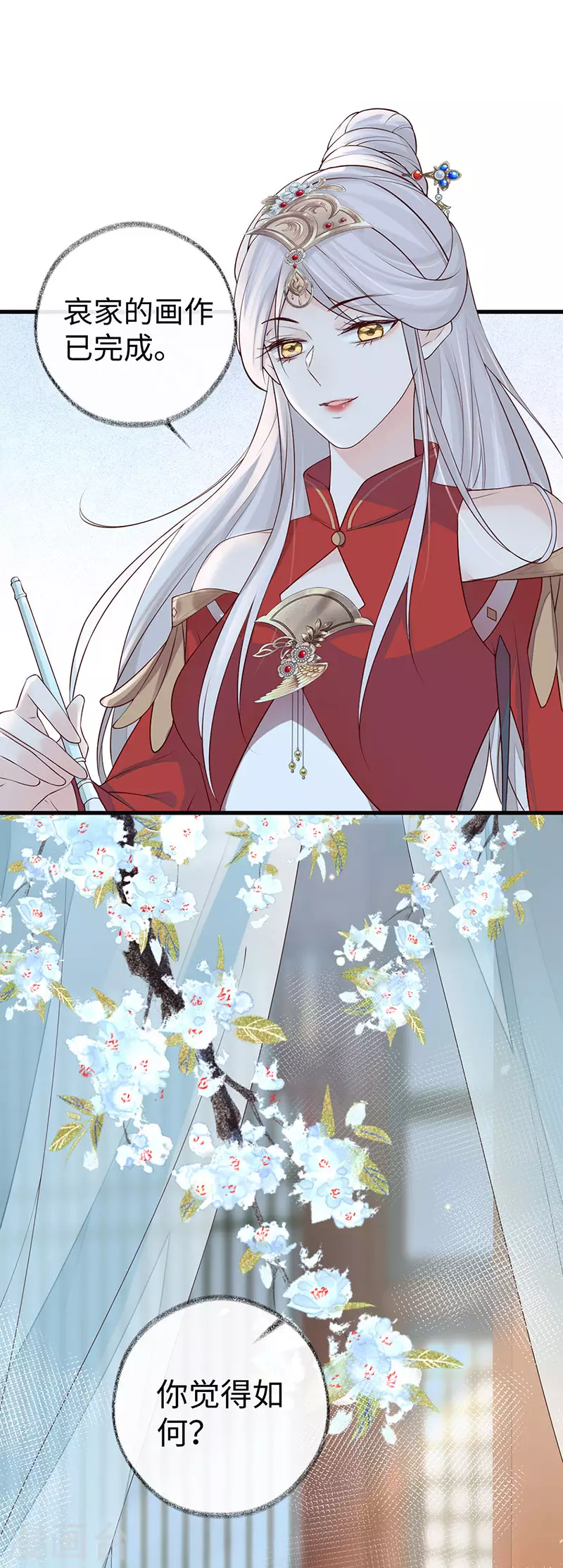 第47话 自荐枕席9