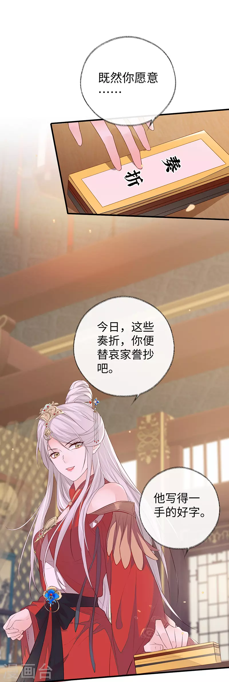 第16话 愿解相思苦30