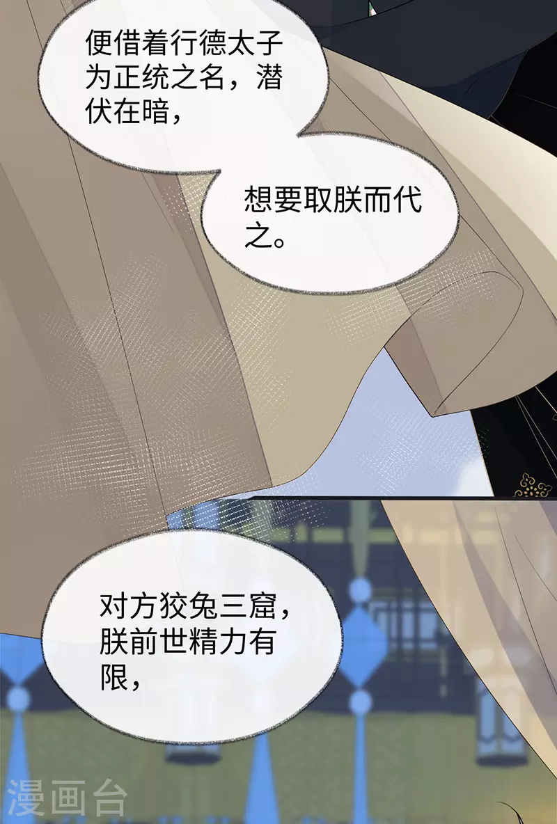 第125话 朕的诚意2