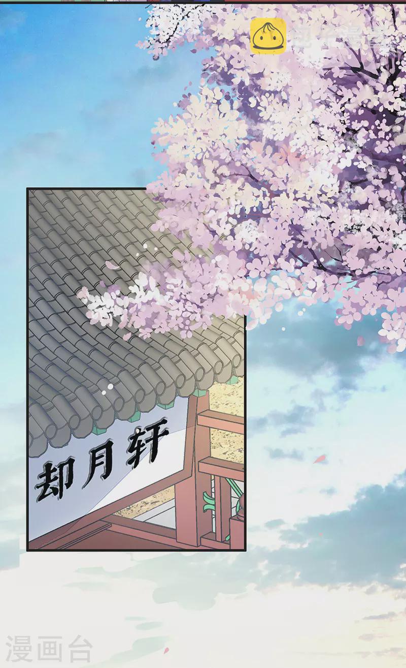 第30话 看哀家罚你23