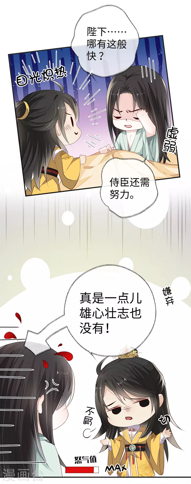第14话 儿子教争宠21