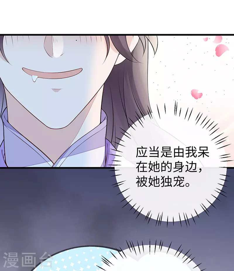 第69话 欺我之罪26