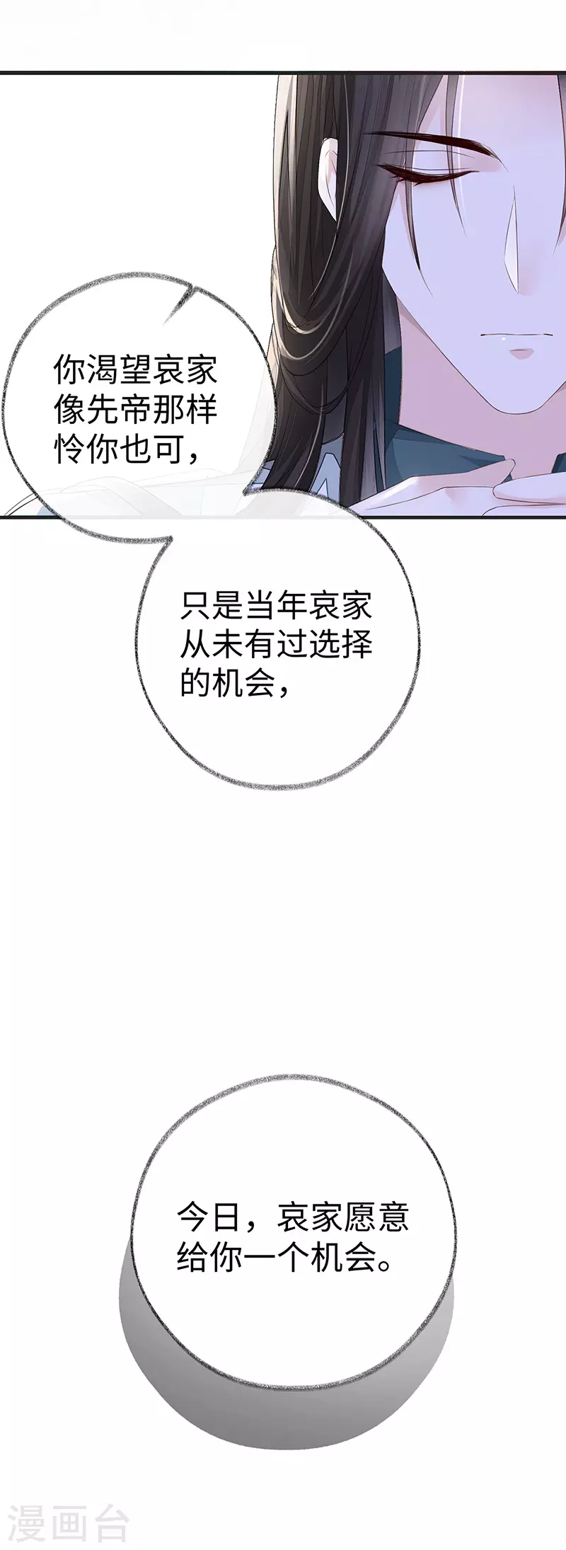 第22话 望娘娘怜臣28