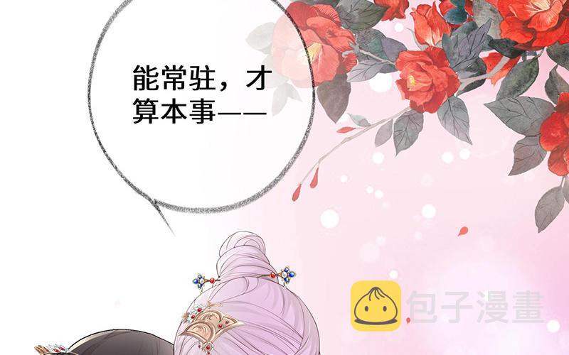 第17话 全都纳入宫吧！106