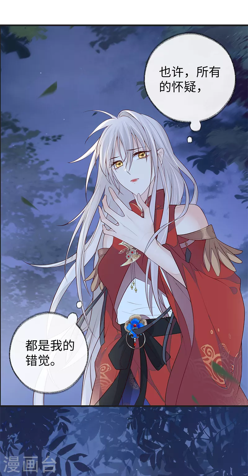 第36话 从没爱过14