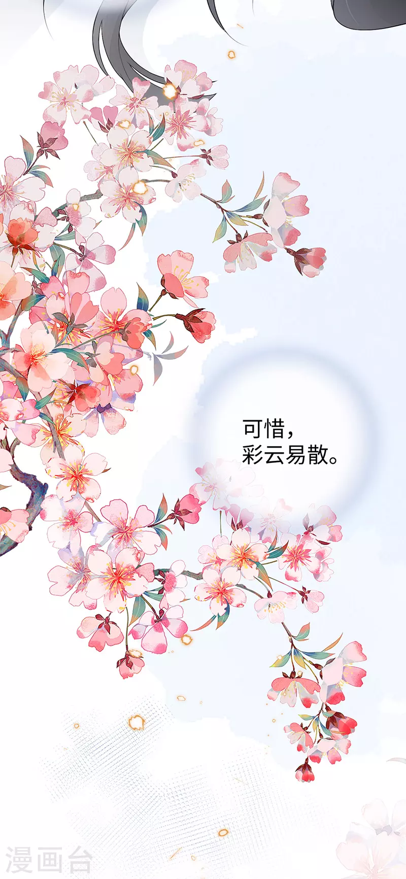 第79话 不胜酒力30