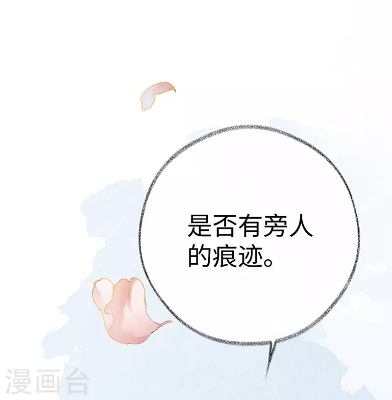 第53话 采撷40