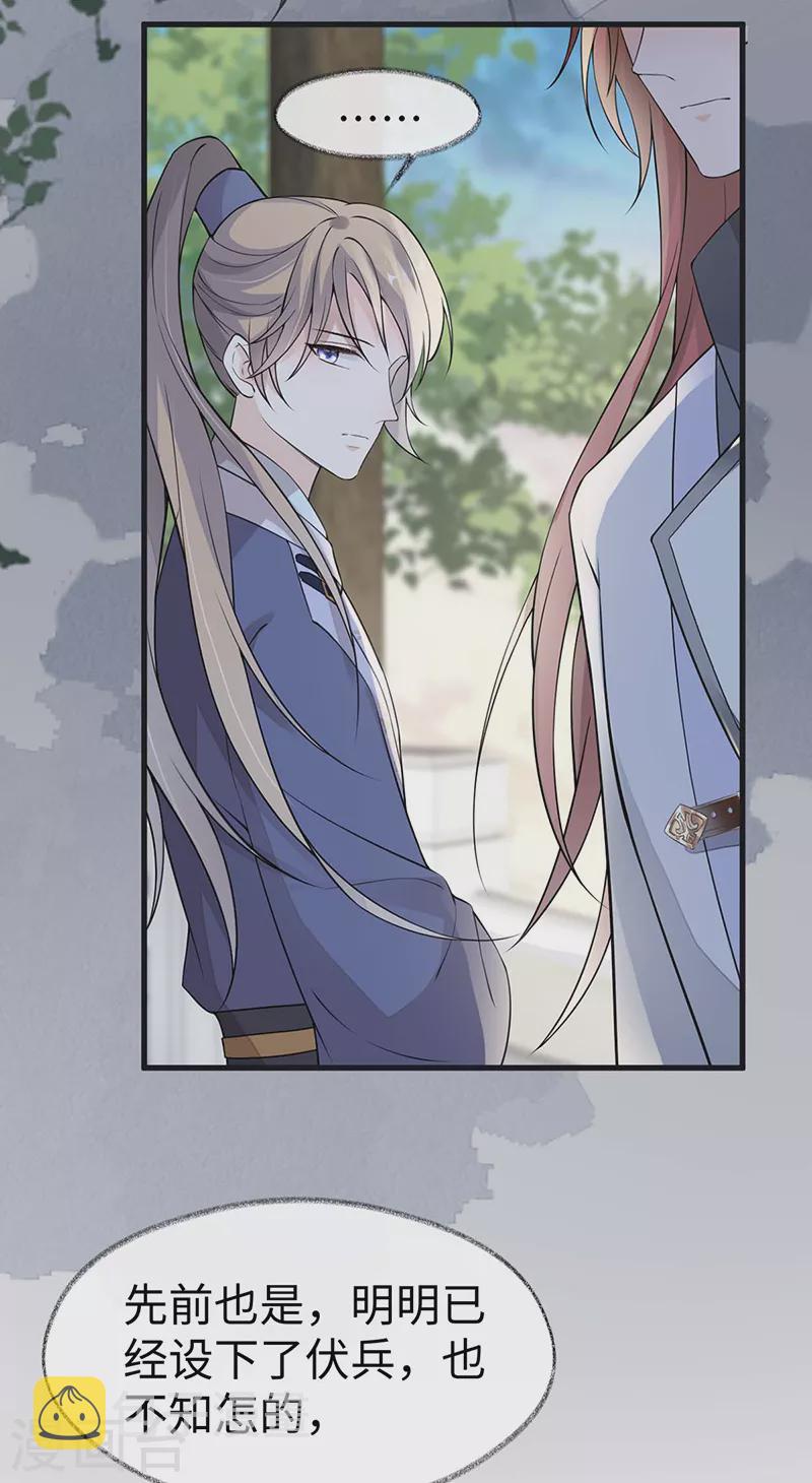 第146话 他说了不会骗我！16