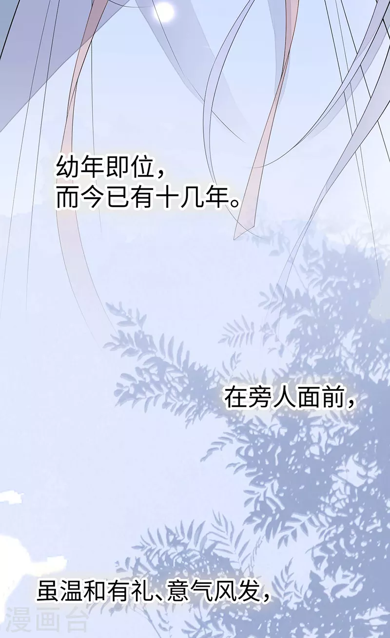 番外9 你愿意成为我的皇后吗19