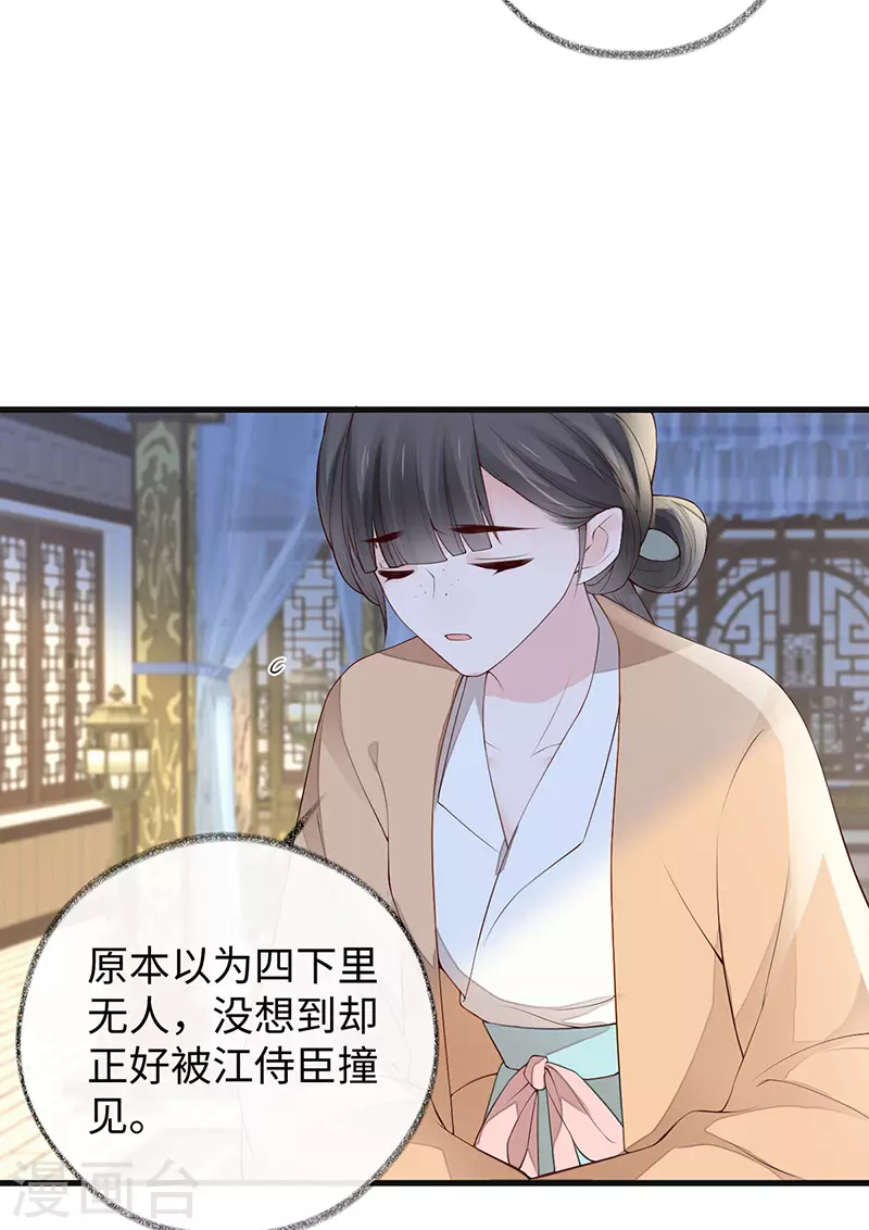 第81话 一家三口~35