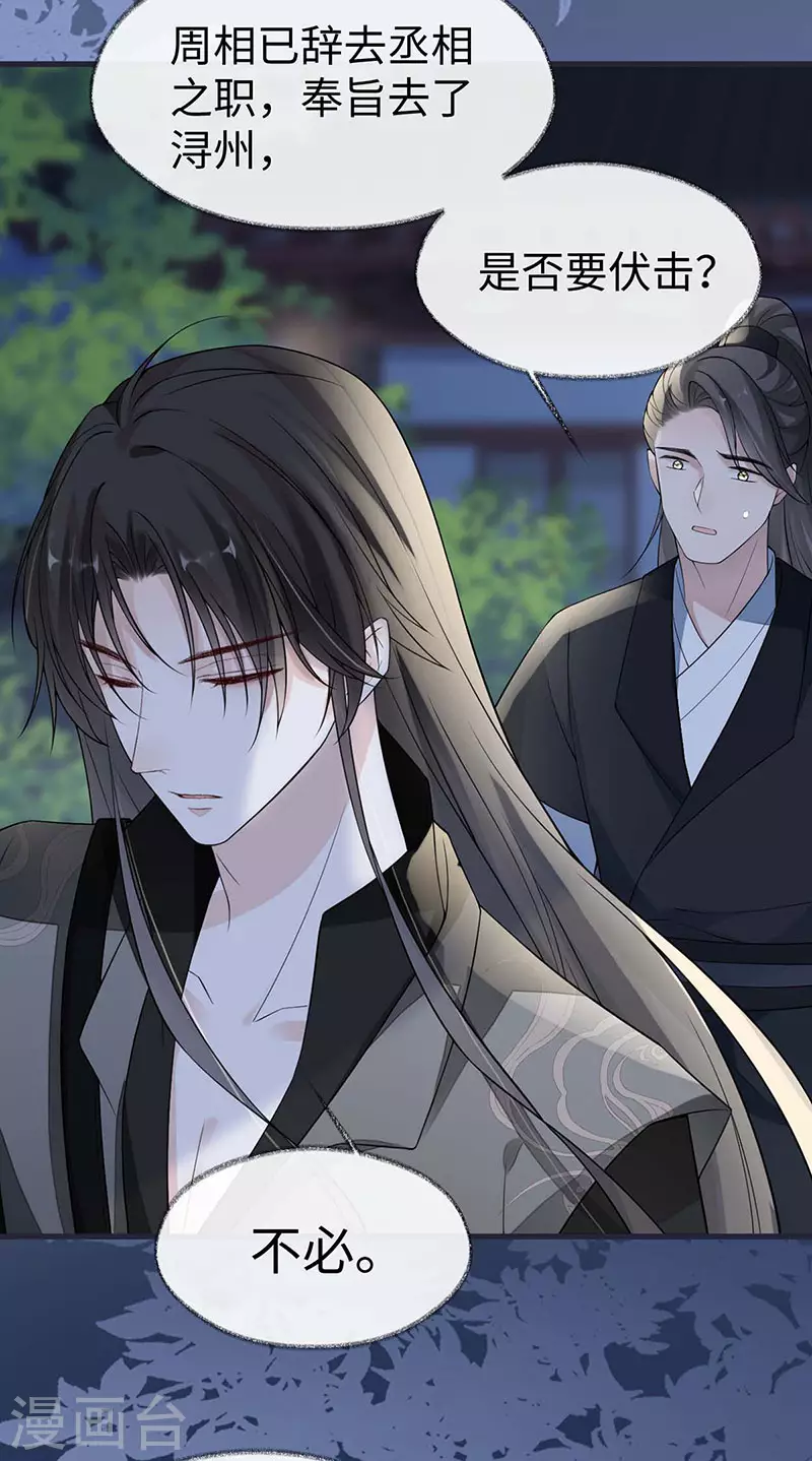 第136话 拿下帝师之位？31
