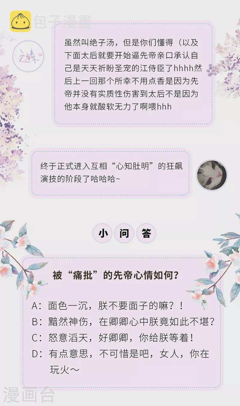 第58话 绝子汤？32