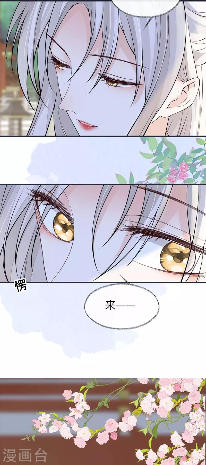 第139话 先帝杀回来了20