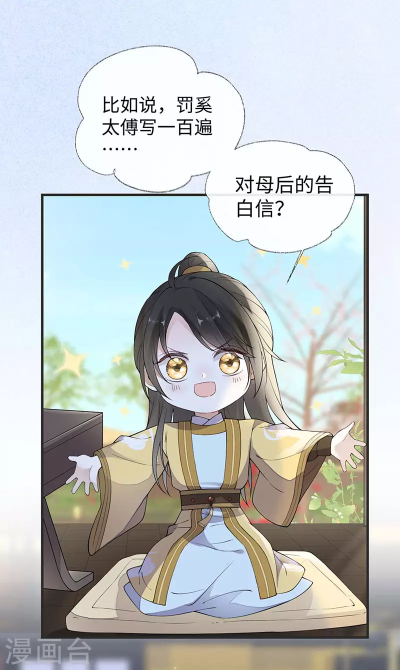 第158话 视他若父19