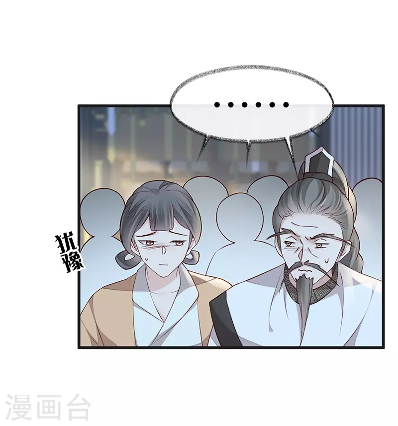 第52话 赐云雨25