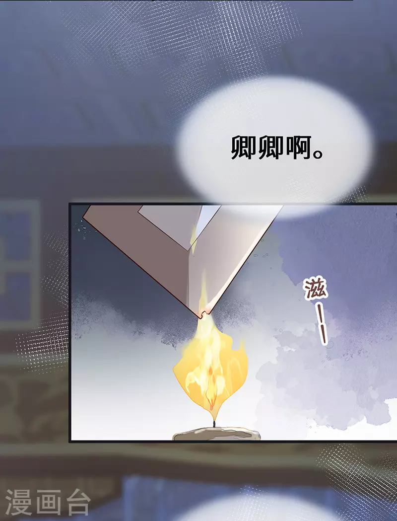 第97话 吻别6
