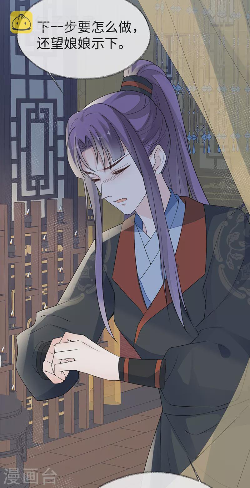 第127话 天琊当真是江侍臣吗？37