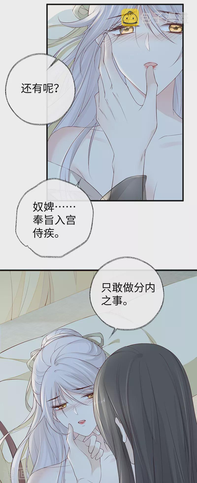 第38话 分内之事23