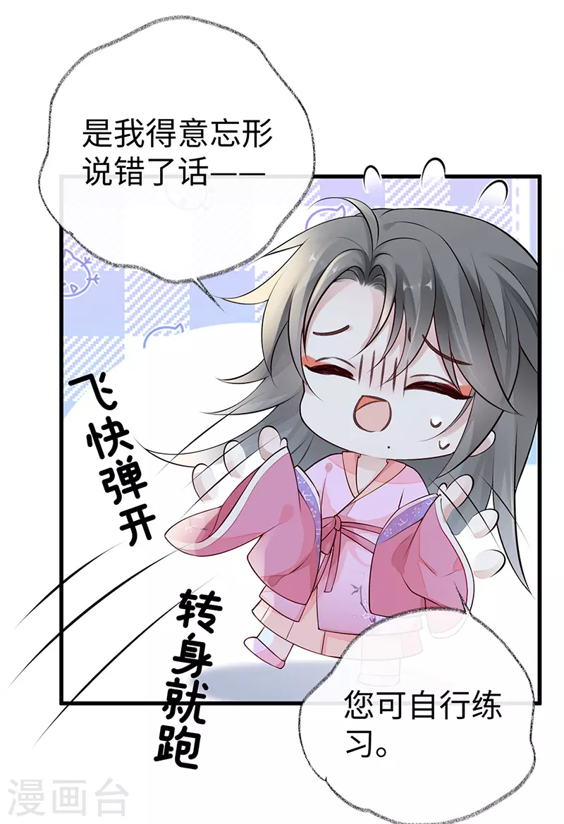 第68话 独家调教2