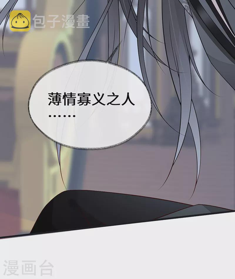 第99话 非分之想30