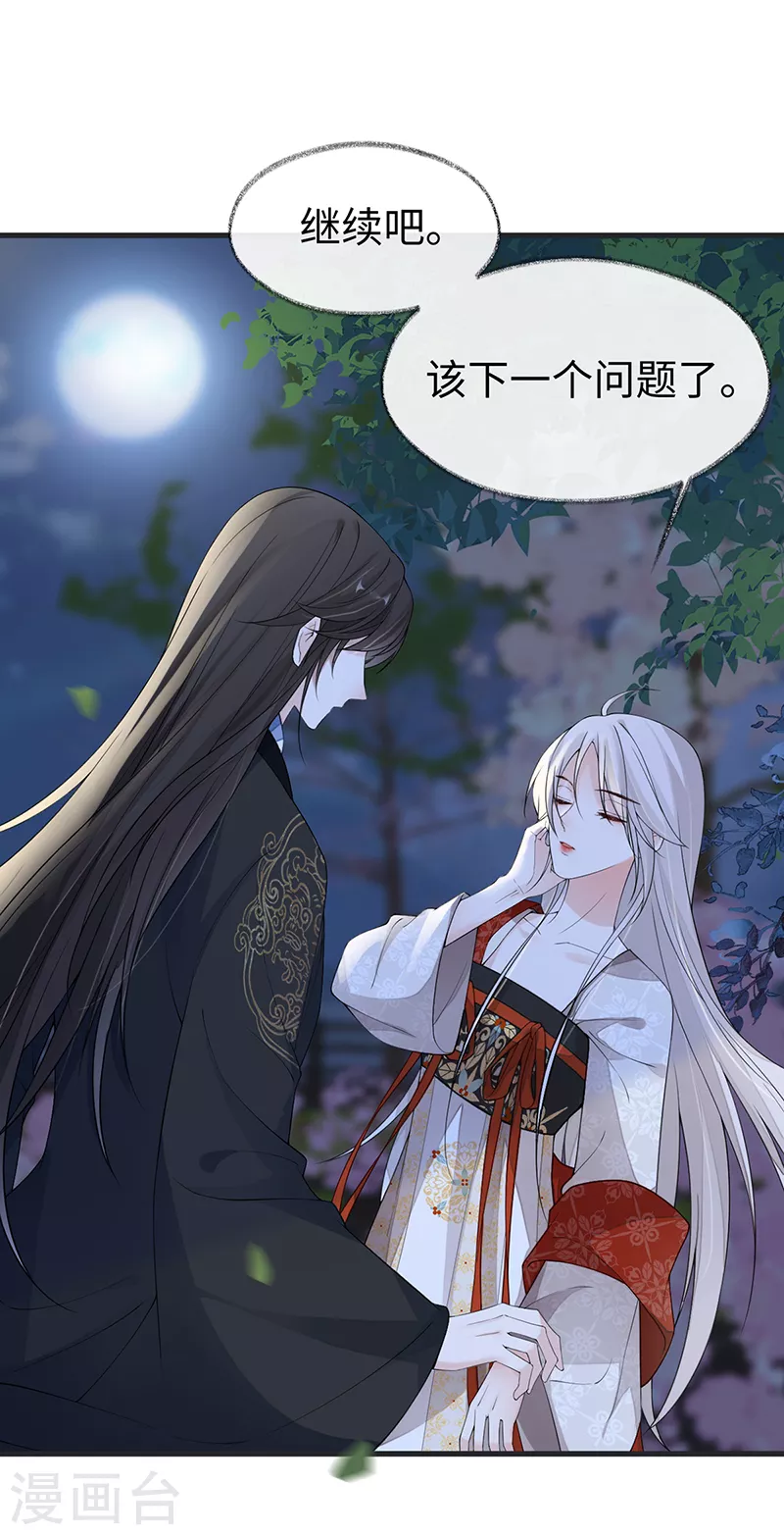 第120话 生而尊贵？22