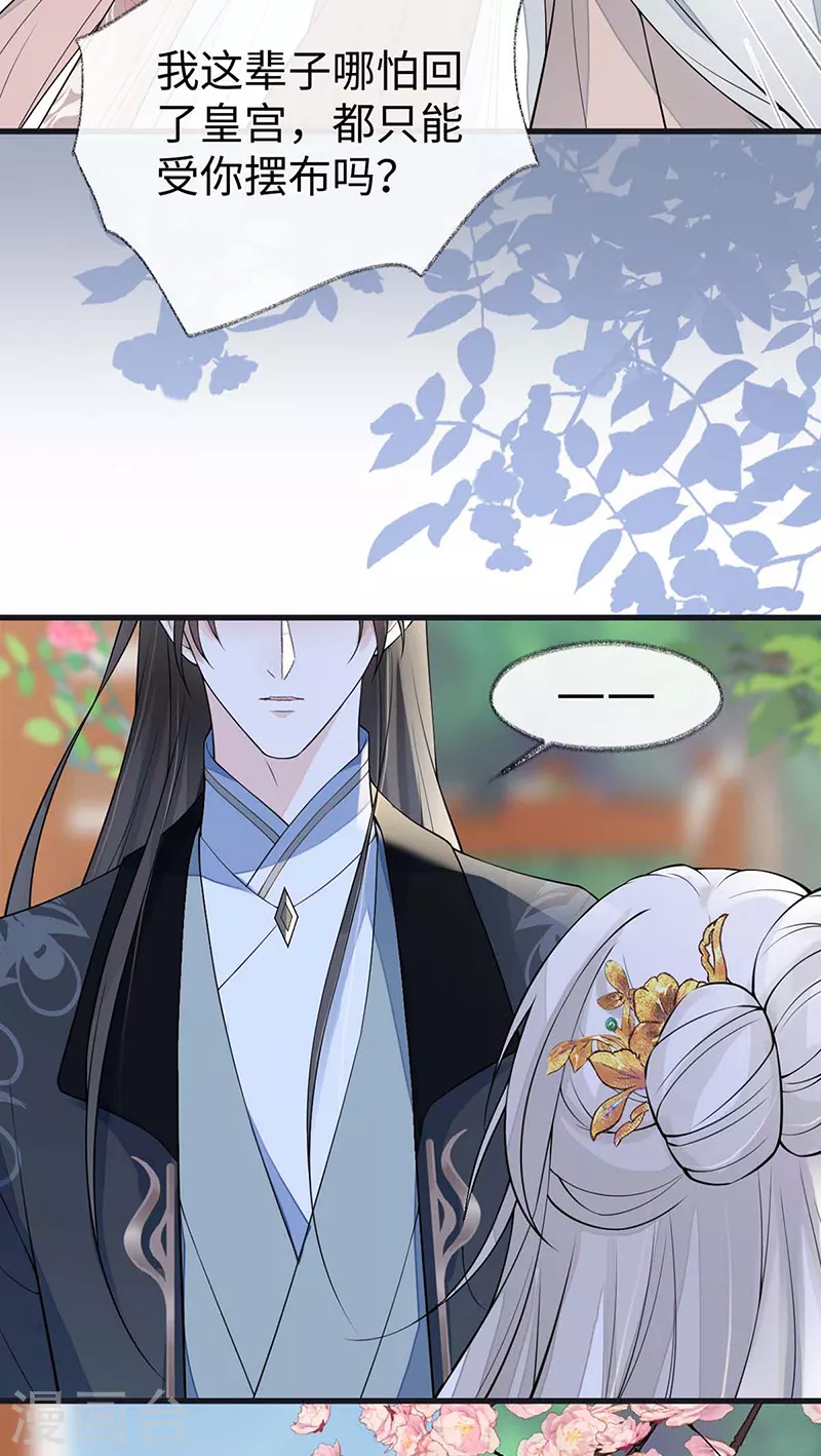 第140话 先帝追妻开始17