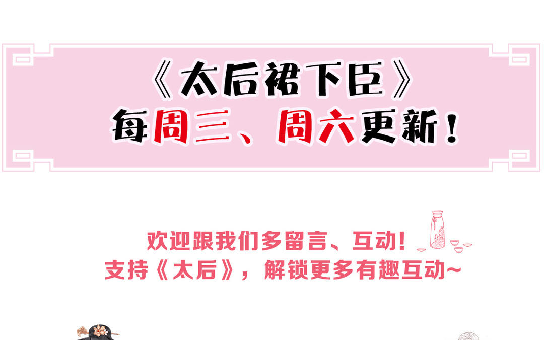 第17话 全都纳入宫吧！122