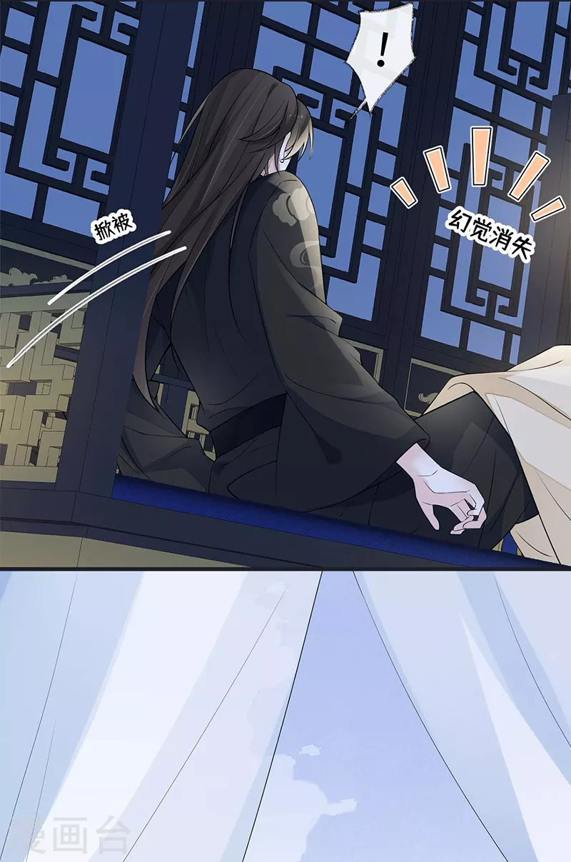 第138话 先帝打脸进行时7