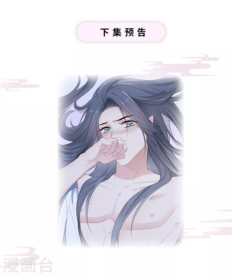 第28话 你失态了33