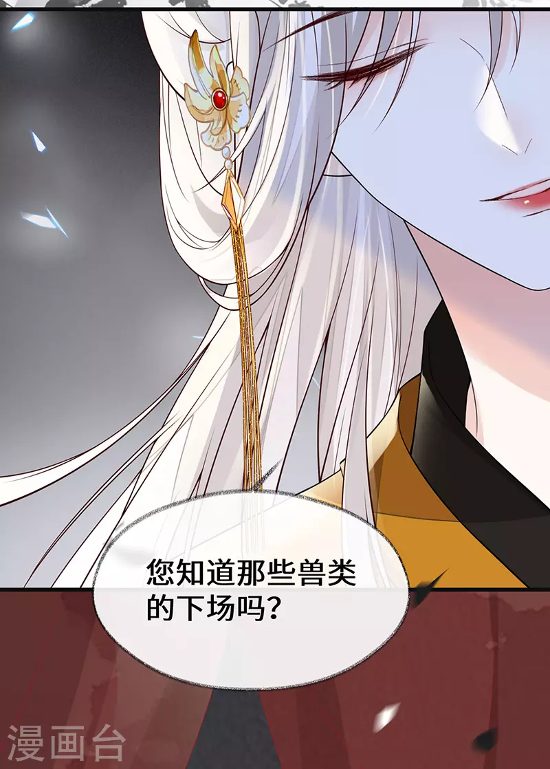 第104话 暴君之爱7
