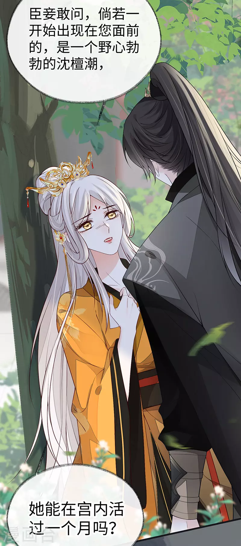 第103话 你也从未爱过我25