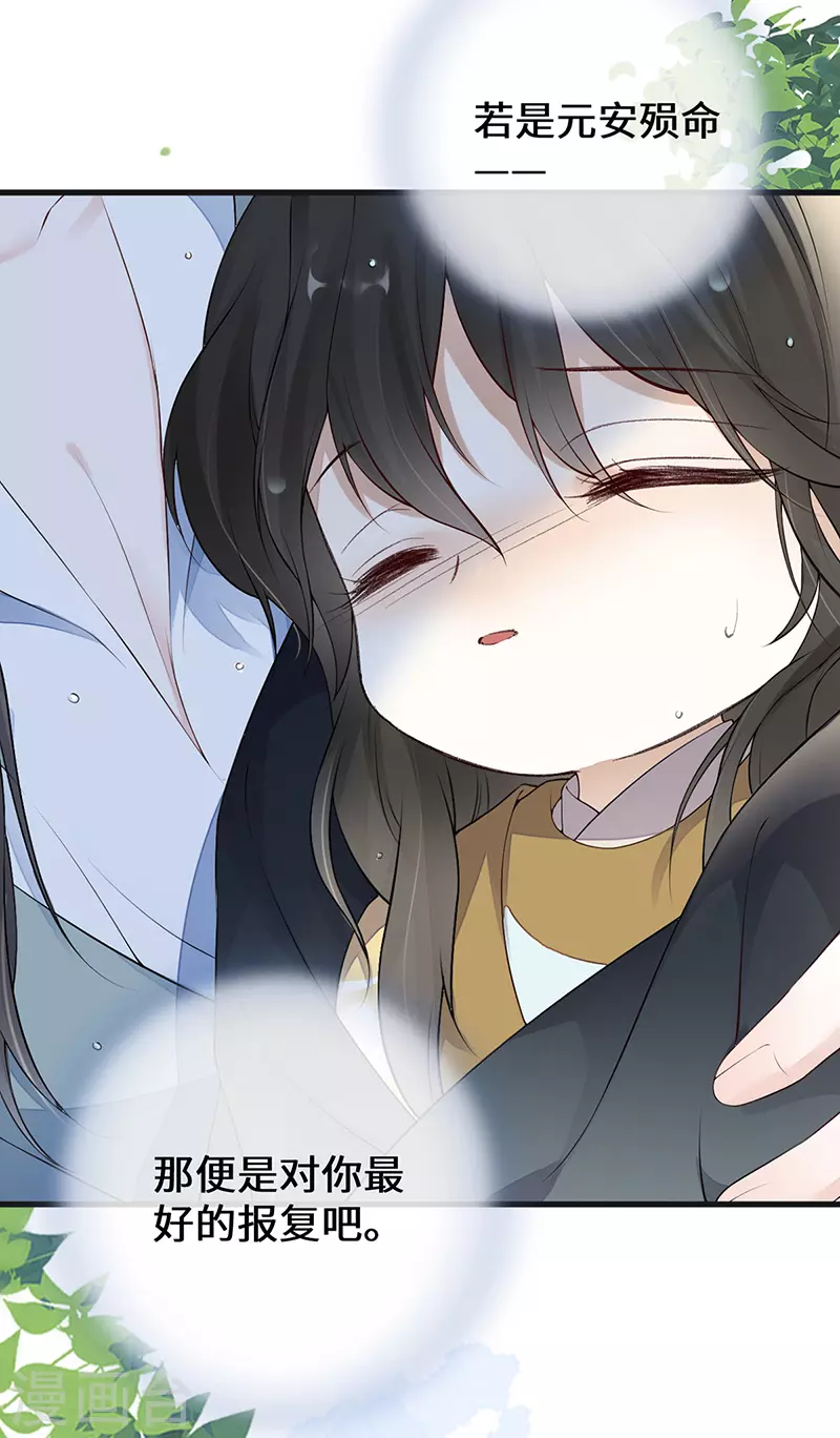 第81话 一家三口~18