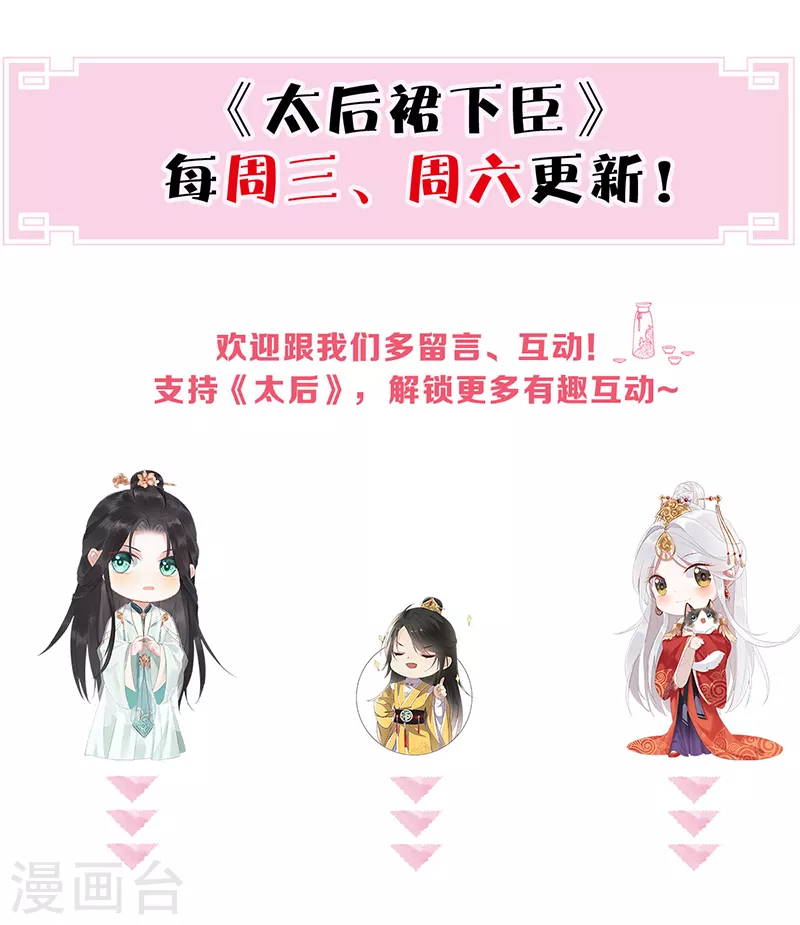 第58话 绝子汤？34